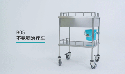 B05不銹鋼治療車有哪些功能？治療車性能特點(diǎn)