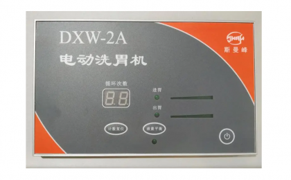 斯曼峰電動洗胃機DXW-2A產品特點|電動洗胃機技術參數(shù)