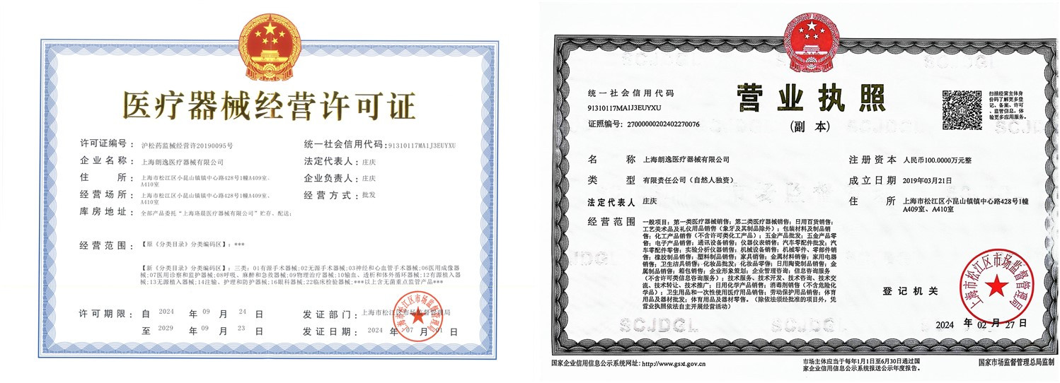 公司資質(zhì)2