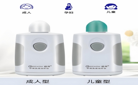 中耳負壓治療儀1、 (復(fù)制)