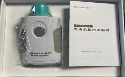 中耳積液？佰耳適中耳負(fù)壓治療儀！