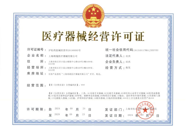 公司資質(zhì)3