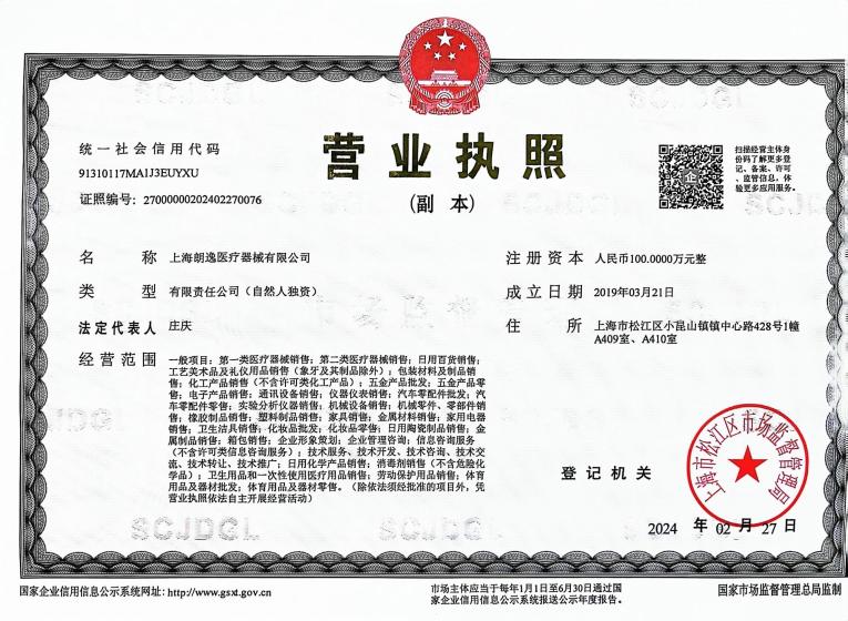 公司資質(zhì)2