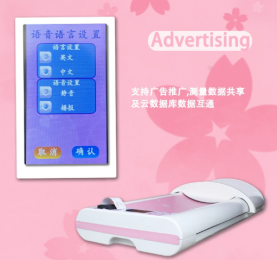 醫(yī)用嬰兒身高體重秤 HGM-3020-專(zhuān)為寶寶設(shè)計(jì)的儀器