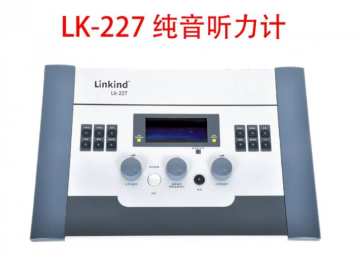 聆康雙通道聽力計LK-227（成人聽力計）！