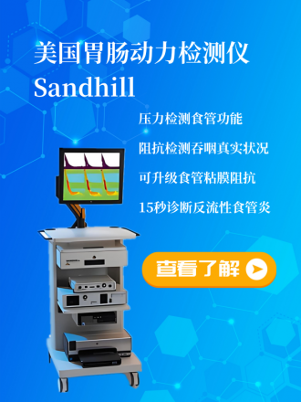 美國(guó)Sandhill胃腸動(dòng)力檢測(cè)儀