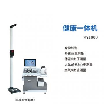 科悅健康管理一體機KY1000-朗逸醫(yī)療