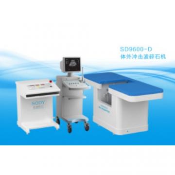 索迪體外沖擊波碎石機(jī)SD9600-D-朗逸醫(yī)療