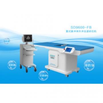 索迪體外沖擊波碎石機(jī)SD9600-FB