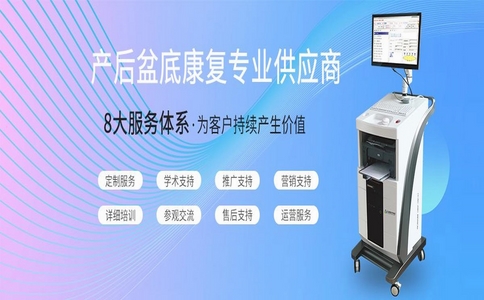 2025-02-18_盆底康復(fù)U4_1 (復(fù)制)