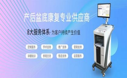  盆底康復(fù)U4：科學(xué)恢復(fù)盆底功能的關(guān)鍵設(shè)備