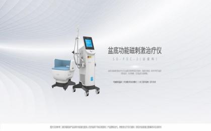 品牌PK！盆底康復(fù)儀哪家強(qiáng)？2025排行榜出爐！