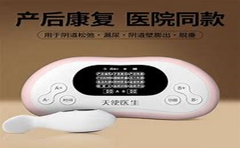 20250224_盆底肌康復訓練凱格爾儀器_20250224_142844_4912