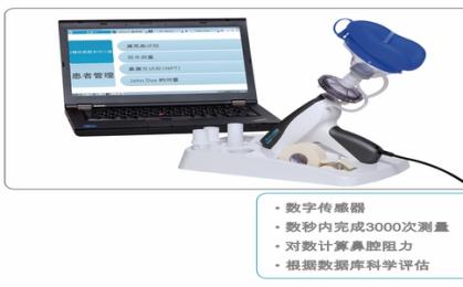 鼻阻力儀品牌怎么選？鼻阻力儀檢查注意事項(xiàng)！