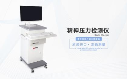 2025年精神壓力分析儀廠家對(duì)比，精神壓力分析儀多少錢？代理商曝內(nèi)部?jī)r(jià)
