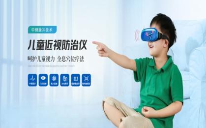 眼科紅光治療儀多少錢一臺| 朗逸醫(yī)療專業(yè)代理