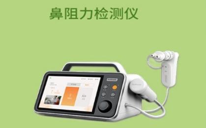鼻阻力儀品牌哪家強(qiáng)？2025年鼻阻力儀中標(biāo)價(jià)格