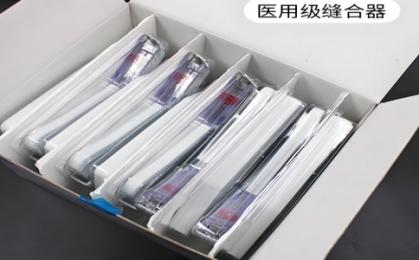 皮膚縫合器多少錢一個(gè)？朗逸醫(yī)療皮膚縫合器廠家代理直供！