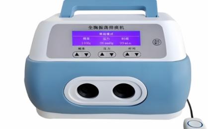 全胸振蕩排痰機(jī)多少錢一臺？2025年采購指南與品牌解析