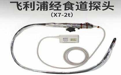 飛利浦經(jīng)食道探頭選購指南：專業(yè)代理教你避坑 | 朗逸醫(yī)療